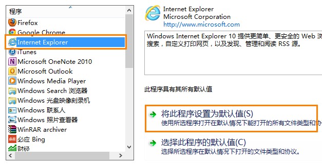 Win8开始画面无法打开Modern版IE10怎么办