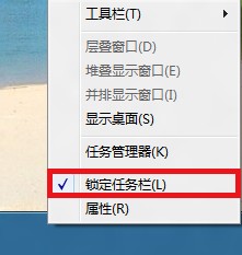 Win8系统任务栏如何锁定/解锁