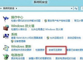 解决win8无法安装office错误2705