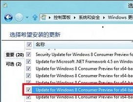 解决win8无法安装office错误2705