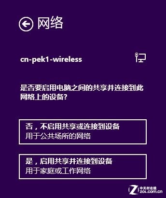 Win8应用商店故障处理