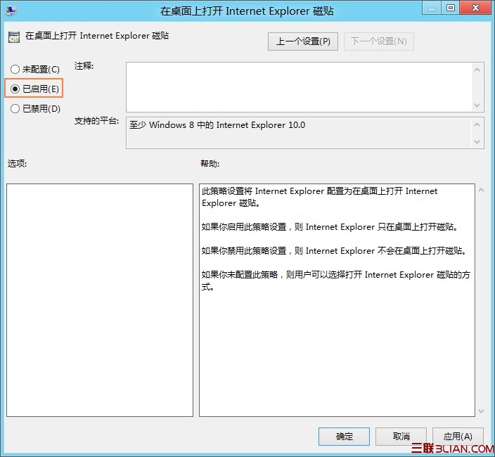 强制Win8开始画面中IE10默认打开方式为桌面版