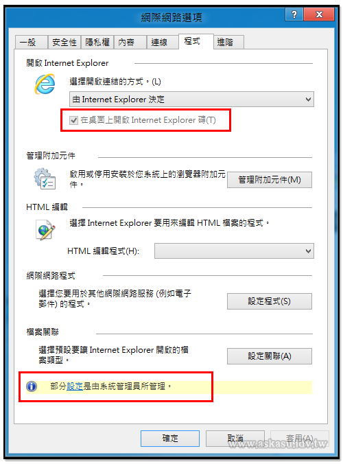 强制Win8开始画面中IE10默认打开方式为桌面版