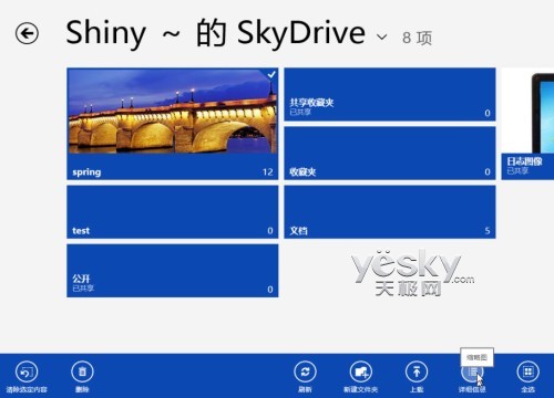 Win8ϵͳ޷SkyDrive ɳƴ洢