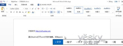Win8ϵͳ޷SkyDrive ɳƴ洢