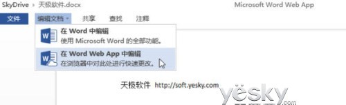 Win8ϵͳ޷SkyDrive ɳƴ洢