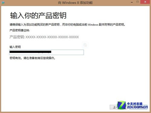 Win8整合新浪微博到人脉