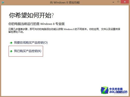 Win8整合新浪微博到人脉