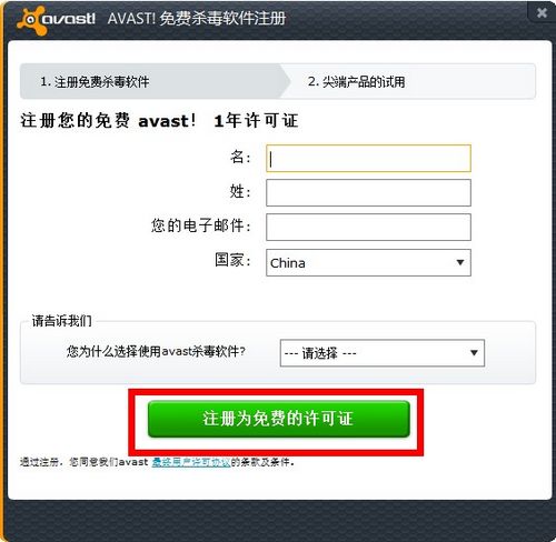 和Win8兼容的免费杀软件