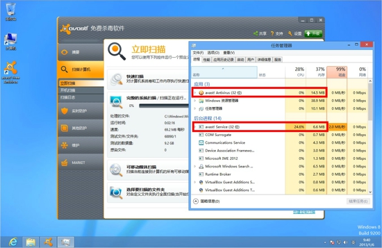 和Win8兼容的免费杀软件