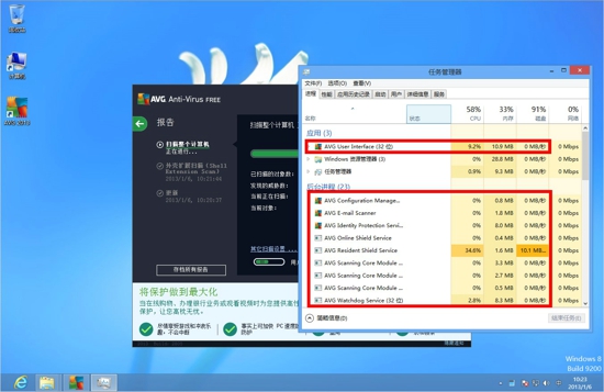 和Win8兼容的免费杀软件