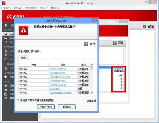 和Win8兼容的免费杀软件