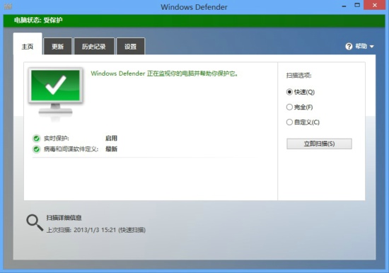 和Win8兼容的免费杀软件