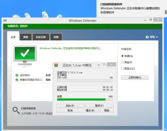 和Win8兼容的免费杀软件