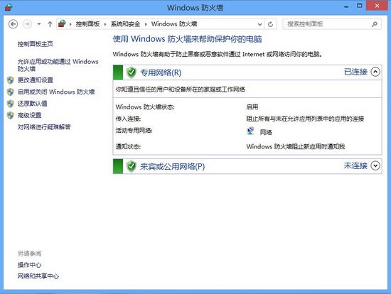 和Win8兼容的免费杀软件