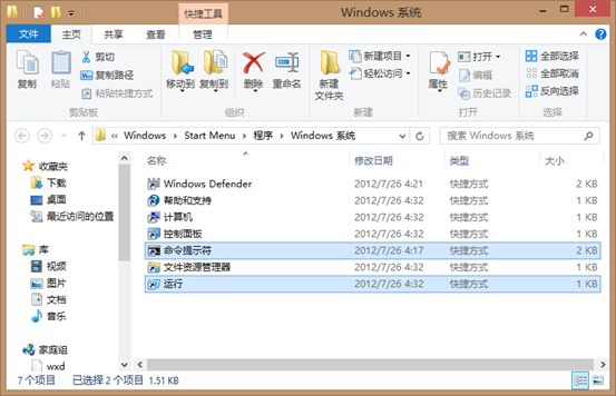 Win8下建立工具栏代替传统开始菜单