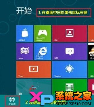 Win8系统驱动更新教程