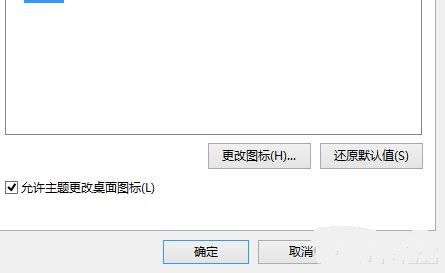 Win8系统桌面图标性化设置技巧