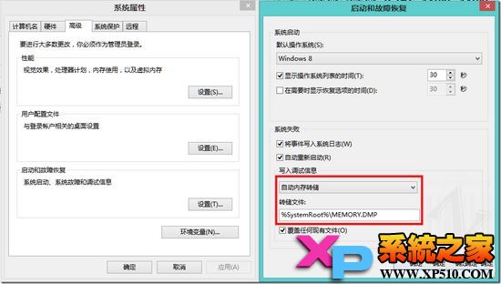 Win8系统蓝屏机制详细介绍