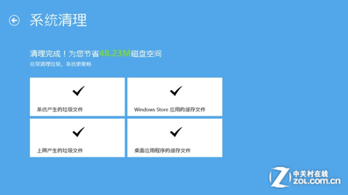 Win8美化安全生活应用推荐