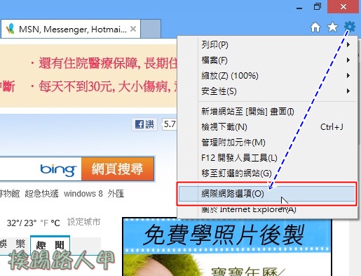Win8ĬΪIE10ͳ汾