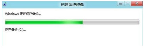 Windows8系统备份教程