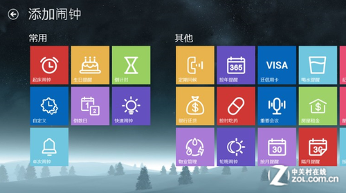 Win8软件精选：新鲜好玩的Win8精品应用