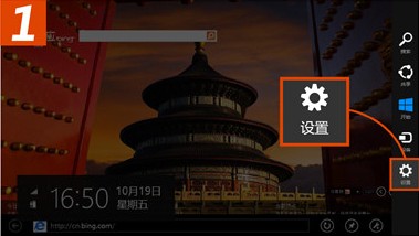 Win8中的IE10让收藏夹和历史记录同步的方法