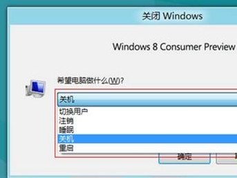 如何找回Win8系统休眠选项