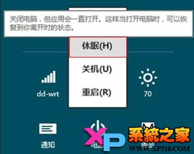 如何找回Win8系统休眠选项