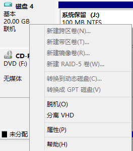 Win8改进一键挂载VHD虚拟磁盘教程