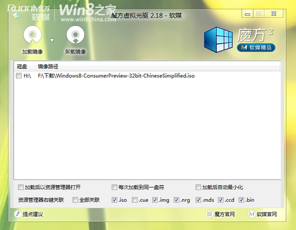 Win8安装方法以及安装教程大全