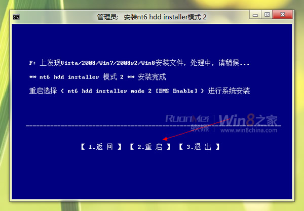 Win8安装方法以及安装教程大全