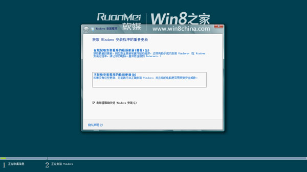 Win8安装方法以及安装教程大全