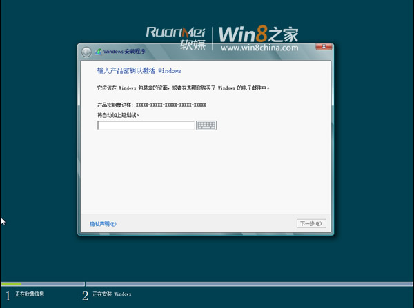 Win8安装方法以及安装教程大全