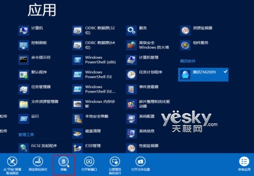 鿴Win8ϵͳӦռռС