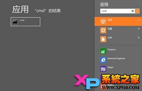 Win8系统管理员运行CMD设置教程