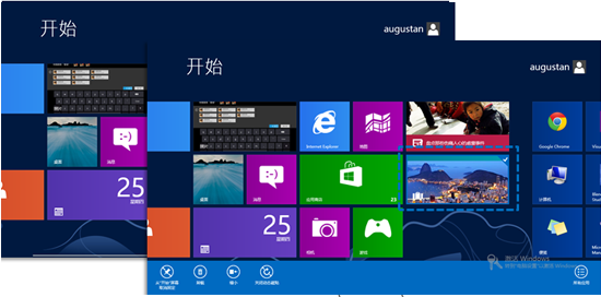 Win8设计特性浅谈