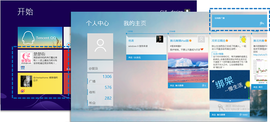 Win8设计特性浅谈