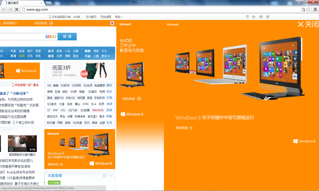 Win8设计特性浅谈