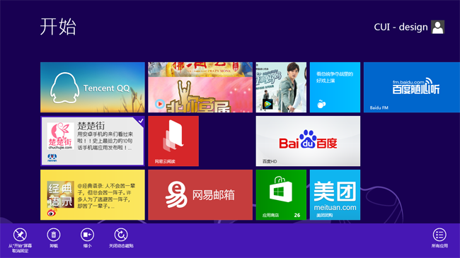 Win8设计特性浅谈