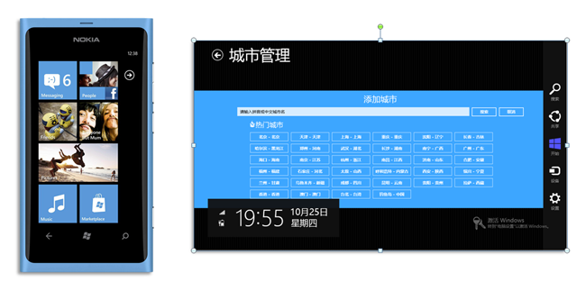 Win8设计特性浅谈