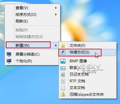 为Win8开始屏幕与桌面添加一键关机按钮