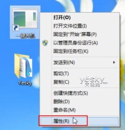 为Win8开始屏幕与桌面添加一键关机按钮