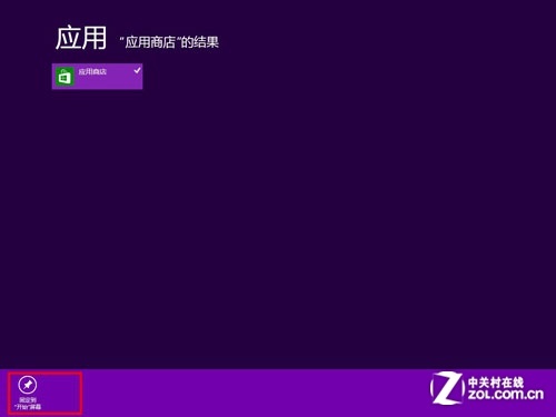 找回误删的Win8 Store