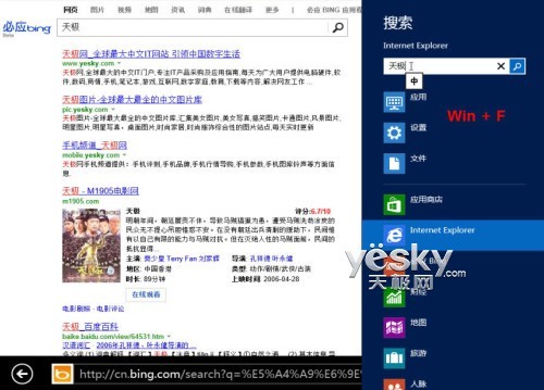 键盘鼠标触控 通吃Win8新界面IE10快捷操作