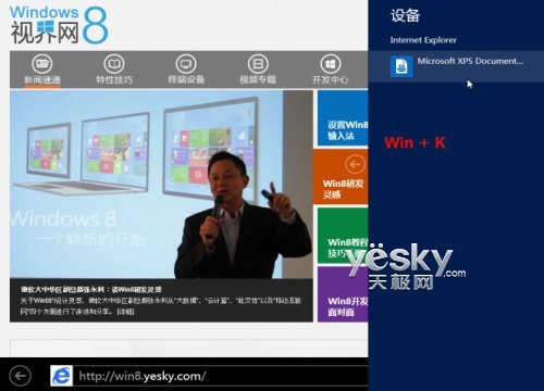 键盘鼠标触控 通吃Win8新界面IE10快捷操作