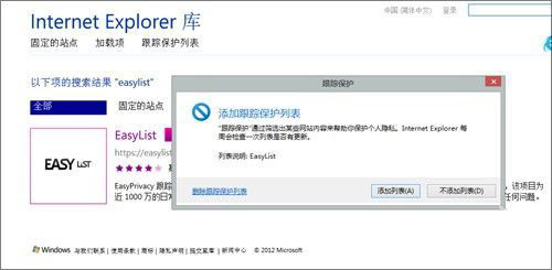 盘点Win8的那些绝活 IE10去广告不用插件