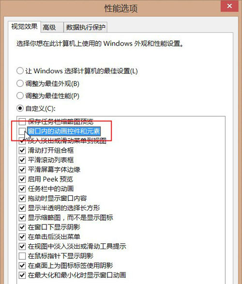 关闭Win8开始屏幕动画效果 加速切换