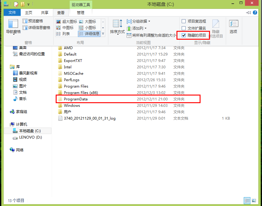 win8开机自动拨号连接宽带